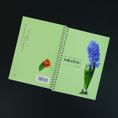 책밥 B6 스케치북(25장)
