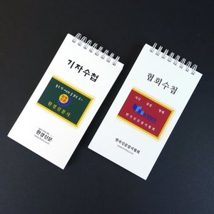 한국신문잡지협회 비규격 스프링제본(100장)