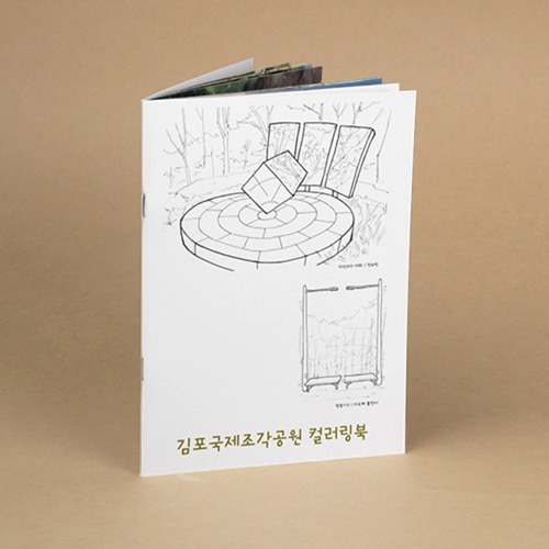 버드나무갤러리 컬러링북 A5 중철제본 (16장)